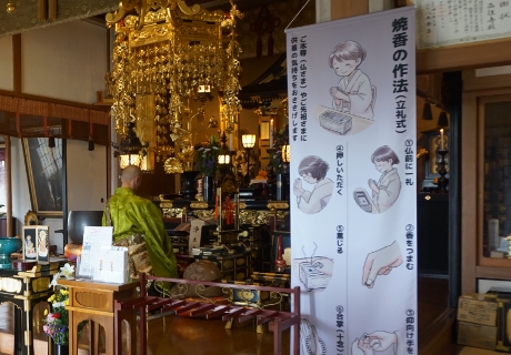 本堂　内観