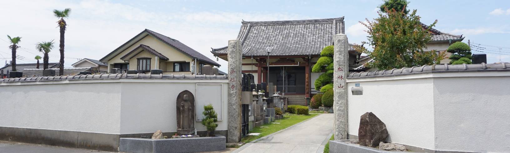 西往寺　外観