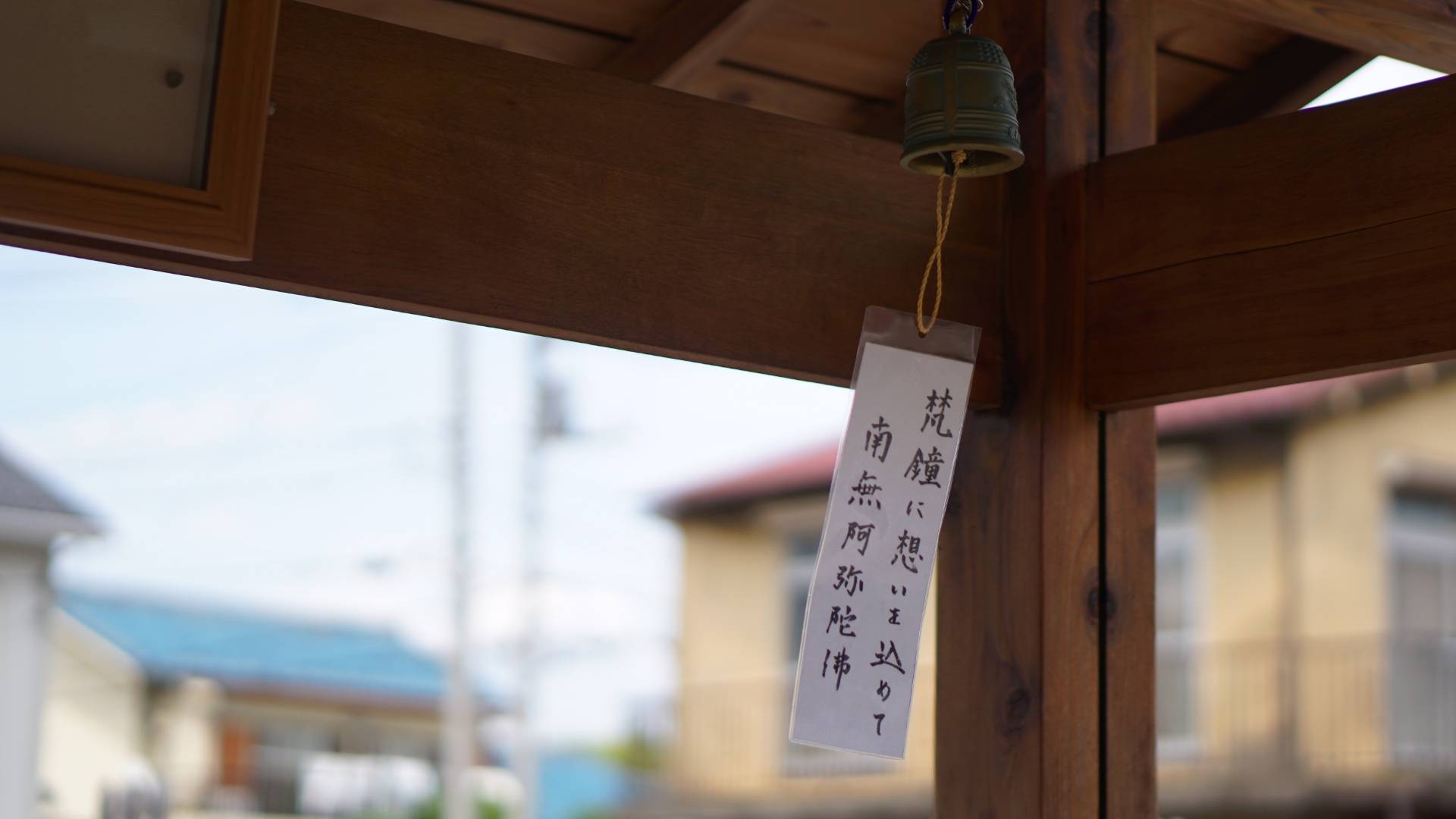 西往寺 東屋